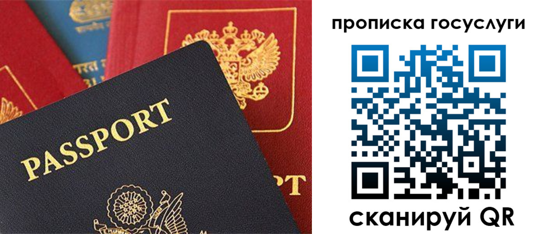 где прописаться в Никольске