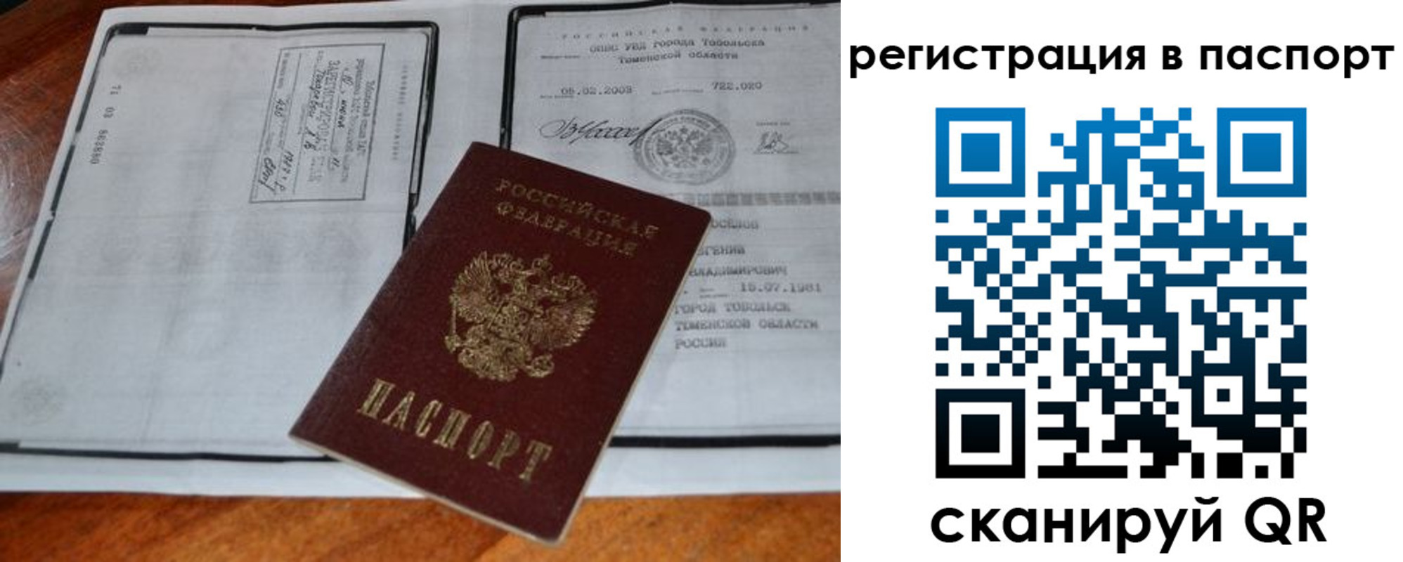 регистрация для дет. сада в Никольске