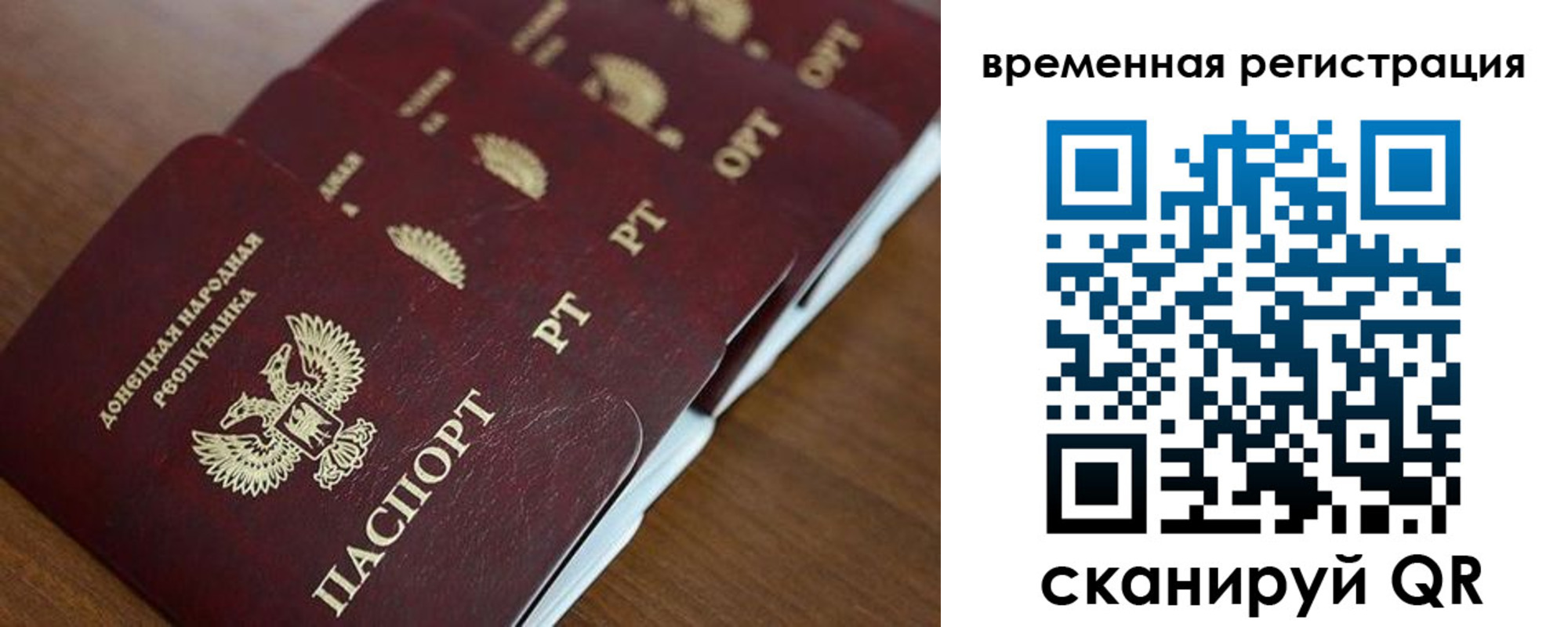 временная регистрация в Никольске