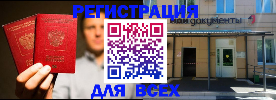 регистрация для школы в Никольске