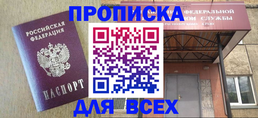 временная регистрация госуслуги в Никольске