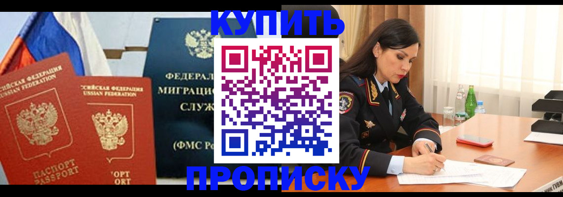 миграционный учет в Никольске
