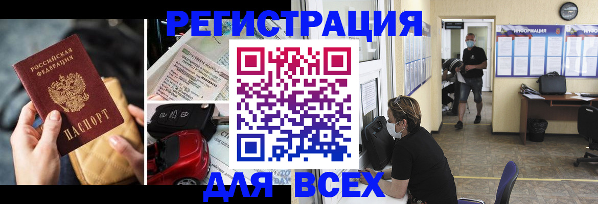 прописка в квартире в Никольске