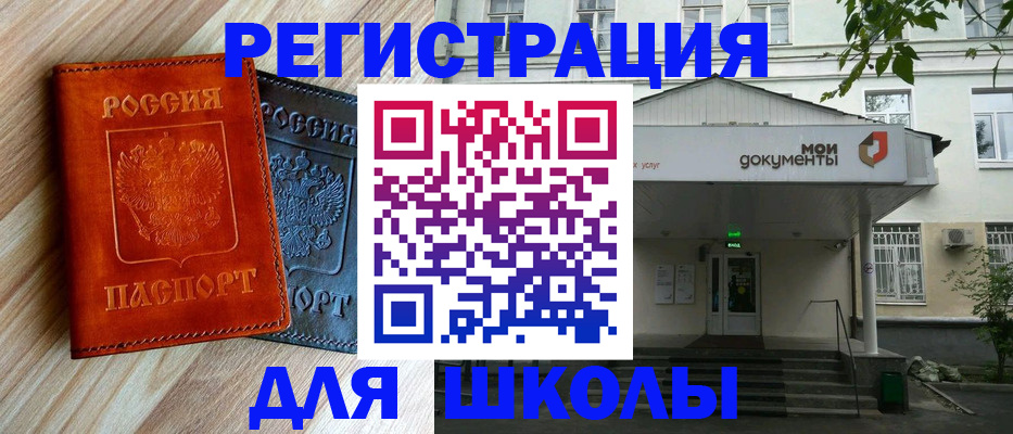 прописка паспорт в Никольске
